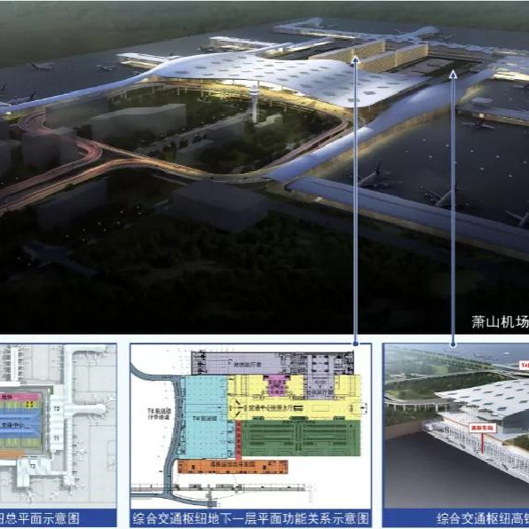 铁路杭州萧山机场站要来了 计划力争今年年底开工建设 2025年可以坐