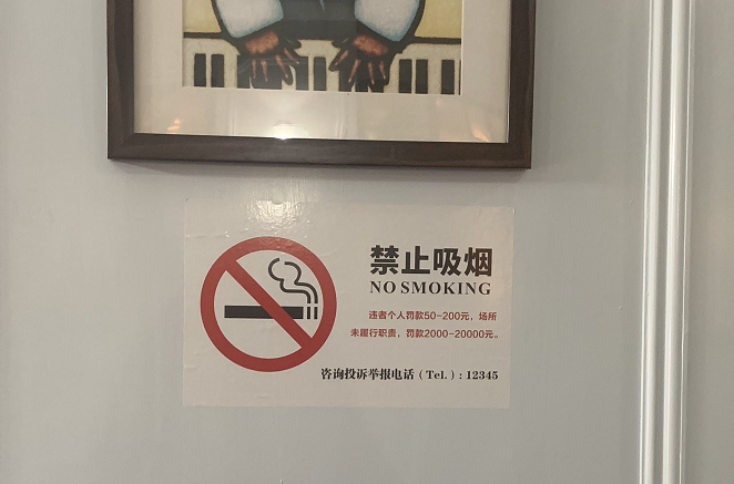 结束缓冲期杭州室内公共场所全面禁烟记者实地走访
