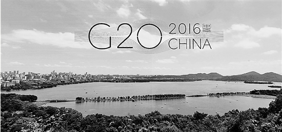 g20杭州峰会筹备工作动员大会举行