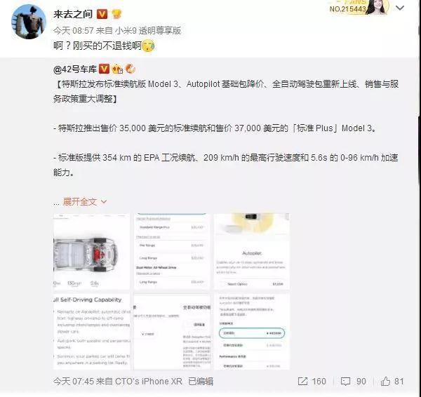 人喜提新车刚1周就掉价34万!连微博CEO都中