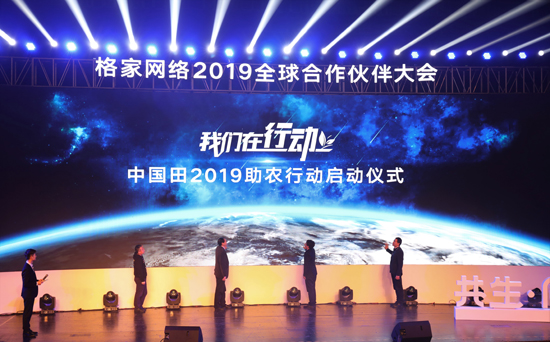 2019年永顺经济_全力保电护航2019年永顺县经济工作暨脱贫摘帽誓师大会(3)