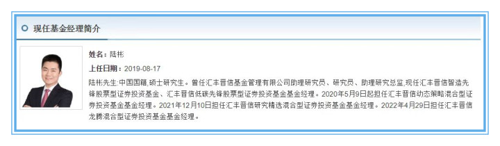 基金经理:陆彬基金产品名称:汇丰晋信低碳先锋③持仓变动:新增通威