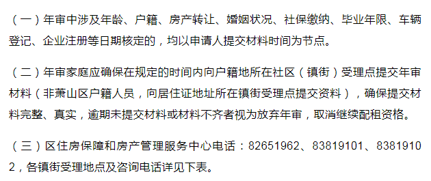 7.车辆:申请家庭成员名下无车辆或有且仅有一辆且裸车价不高于2