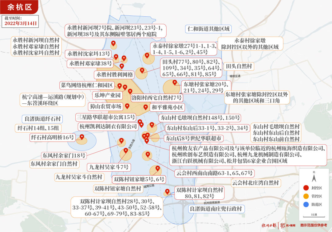 最新杭州这些地方新增为三区管控范围多项考试推迟嘉兴衢州等地通报新