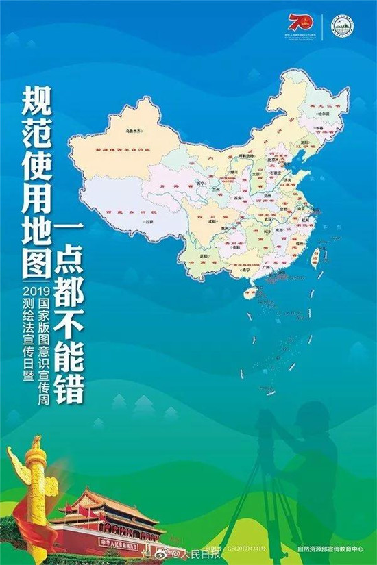 正确的中国地图请收好!
