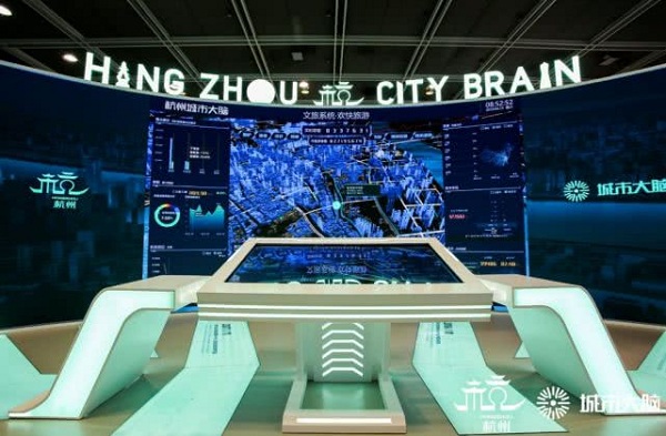 杭州城市大脑,AR导览,智慧导航,城市大脑,大数据