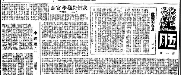 杭州解放,诗人,孙昌建,当代日报,报纸