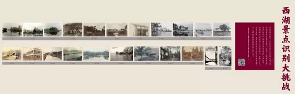 西湖博物馆“非常期待”有人“助一臂之力”加以辨别的22张“西湖老照片”