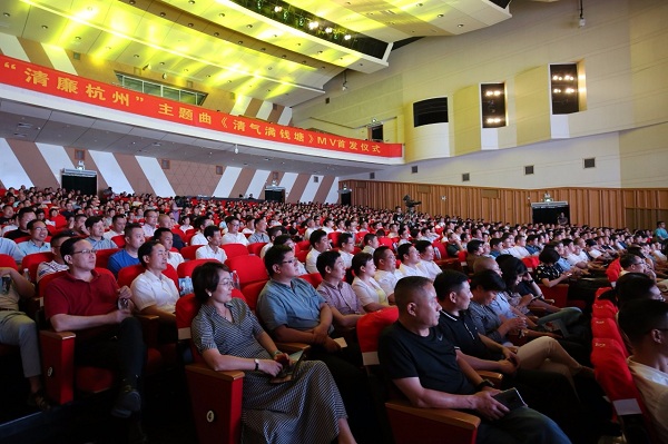 杭州,清廉,清气满钱塘,MV,廉政建设，纪委监委