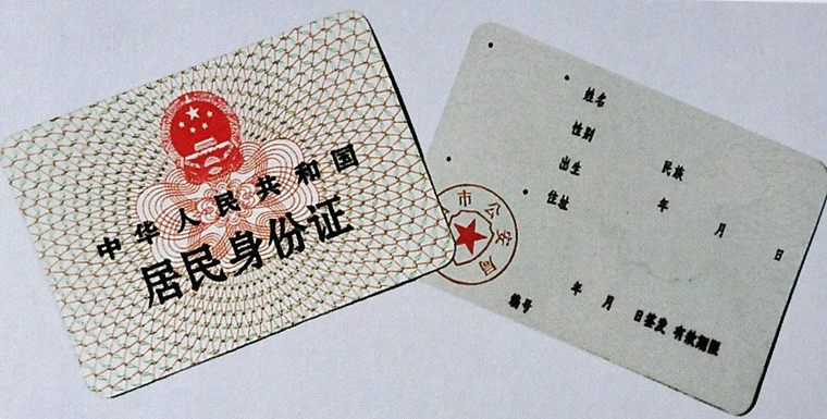 杭州的第一张身份证,竟是这样产生的