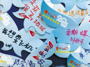 候车厅里的梦想墙。 