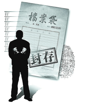 被判五年以下刑期的未成年人其犯罪记录将全部封存 