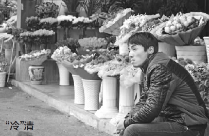“冷”清