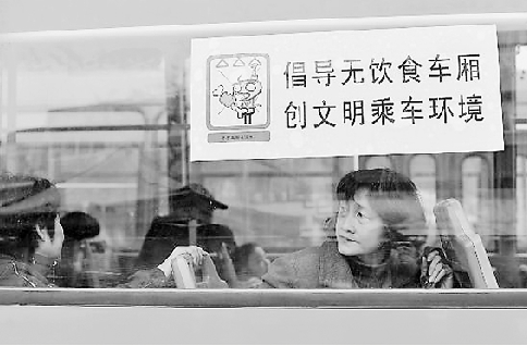 杭州公交“无饮食车厢”推行4年回访