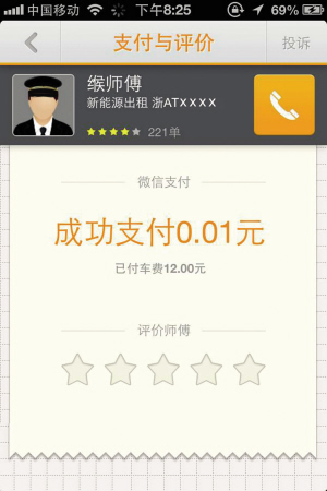 “快的”、“嘀嘀”烧钱不休 “打车江湖”被改变