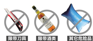 杭州地铁安检昨起执行新规定 水果刀、酒类、打火机等允许限量携带