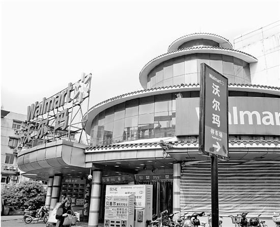 沃尔玛朝晖店真的马上要说再见了吗