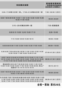 萧山机场公路“封”了,赶飞机怎样另辟蹊径? 萧山机场公路“封”了,赶飞机怎样另辟蹊径?