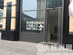仁和路地道东出入口藏在湖滨银泰大楼里面 