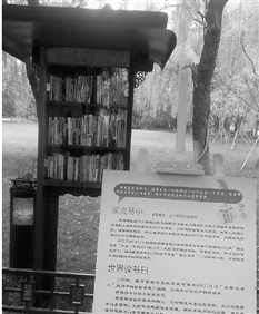 西湖边,书亭旁这场快闪,以书为名 西湖边,书亭旁这场快闪,以书为名