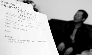 被打的马师傅和他的X线诊断报告单 