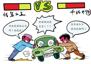 代驾惹出事故怎么办？纠纷日益增多，法律法规还是空白