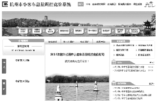 杭州今起可网上申请上牌指标