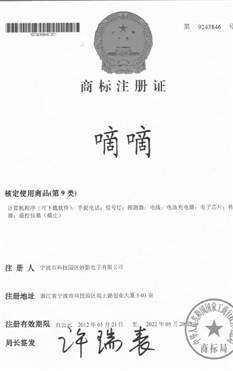 嘀嘀打车涉嫌商标侵权遭遇索赔八千万 杭州市中院已正式受理此案