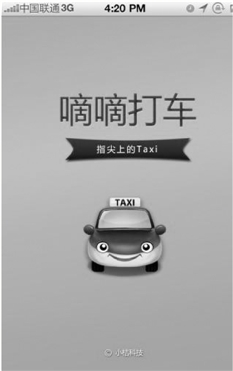 嘀嘀打车涉嫌商标侵权遭遇索赔八千万 杭州市中院已正式受理此案