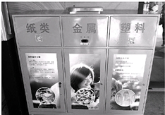 高智商的垃圾桶帮你垃圾分类 高智商的垃圾桶帮你垃圾分类