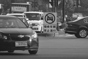 口头教育阶段已经结束 交警严查违反限行规定的“闯禁”车辆9天查了2万多辆