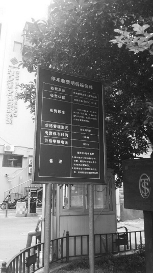 直击杭州停车收费新标准实施第一天