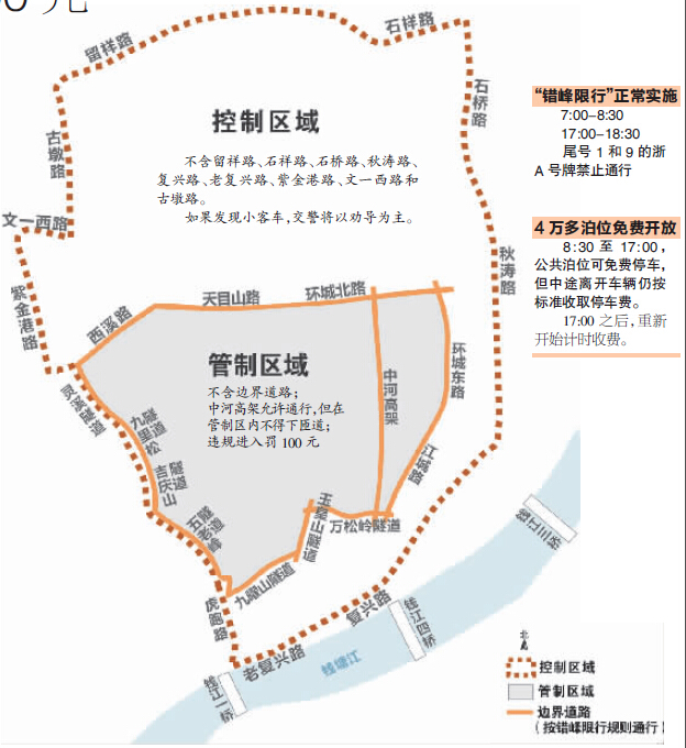 杭州无车日管制区从西湖周边扩大到主城核心区