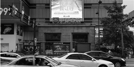 当你在杭州街头看到这个广告，请记得在斑马线前许下的承诺。 本报记者 林云龙 摄    