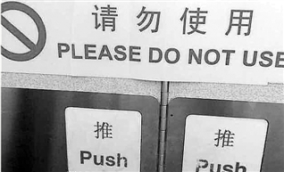 题图：因为修理马桶，飞机延误了两小时，再登机，发现没能修好。 （据网友微信）