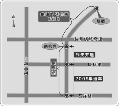 拱康路昨天全线通车 杭州主城去崇贤塘栖能快近20分钟