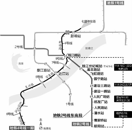 地铁2号线东南段11月24日开通试运营