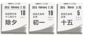 年三十、正月初一、正月十五 2015年春节市区能放3天烟花爆竹