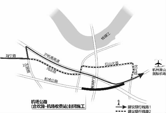 合欢路至机场收费站段全封闭施工 开车去机场建议尽量走杭甬高速