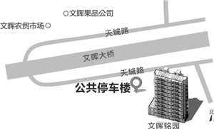 文晖大桥东要建6层停车楼 杭州公共停车场首宗土地招拍挂成功
