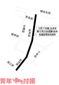 今晚起秋涛路（解放路-清江路段）双向封闭