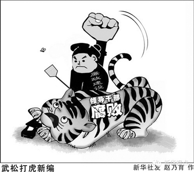 杭州市交出前11个月反腐“成绩单”