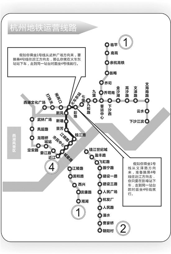 杭州地铁4号线首通段有望春节前开通运营
