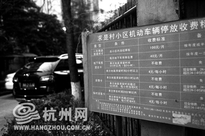 杭州小区停车价格去年5月起就可自主定价 目前涨价的小区还不多