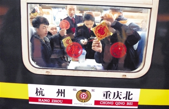2月1日，在铁路杭州城站，旅客登上K4173次列车后，在车窗上贴“福”字。