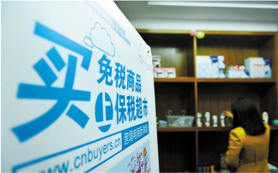 近日，杭州首家跨境电商保税超市O2O体验馆投入使用。