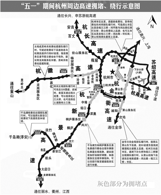 “五一”高速免费出行 哪些路段堵 遇堵怎么绕