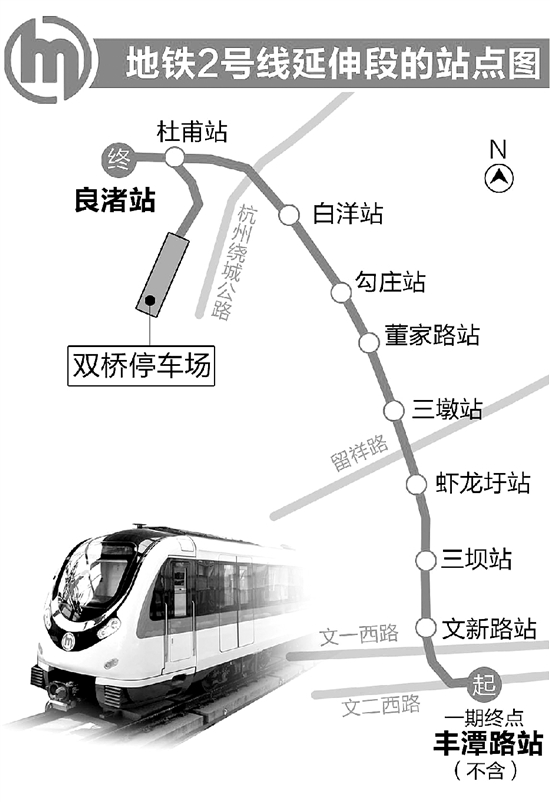 地铁2号线延伸段站名征求意见