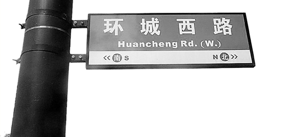杭州第七代路名牌