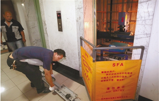 杭州电梯夹死人事故 维保公司被撤销资质
